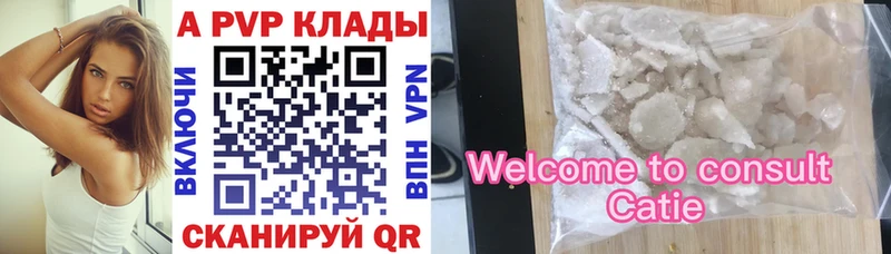 Альфа ПВП Crystall  цены   маркетплейс телеграм  Берёзовский 