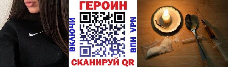 цена наркотик  hydra   ГЕРОИН афганец  Берёзовский 