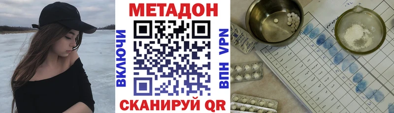 МЕТАДОН мёд  даркнет сайт  OMG как зайти  Берёзовский 